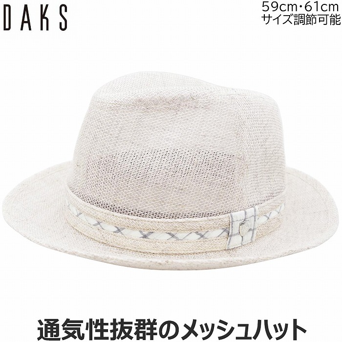 ダックス DAKS チロルハット グレー UV 大きいサイズ メンズ 父の日 ギフト 帽子 春夏 D1725【対応 送料無料】