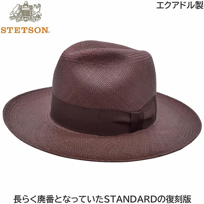 【楽天市場】パナマ帽 パナマハット メンズ ステットソン STETSON スタンダード パナマ STANDARD PANAMA ブラウン 茶 つば広  UV ゴルフ 夏用 天然 プレゼント 中折れハット 父の日 紳士 レディース 母の日 婦人 ギフト 男女兼用 帽子 春夏 SE658【あす楽 ...