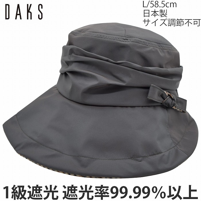 【 母の日差し上げ物 】レディース かぶり笠 ダックス DAKS 国産 日本製 大層らしい大きさ ごく小さい大きさ S 55.5珊 L 58.5珊 UV 40代 50代 暗然たる薄墨色 亭主もち 鳥打ち帽 春夏秋冬 D8692【相応う 貨物輸送無料】