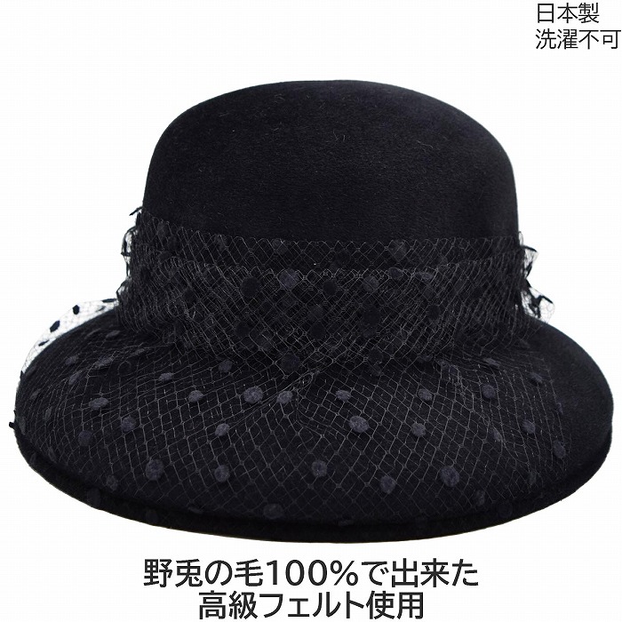 国産 日本製 エリートシャポー レディース ベロアハット elite chapeau おしゃれ ブラック 黒 婦人 帽子 秋冬 43403V【対応 送料無料】｜帽子＆ウィッグ・セシボン