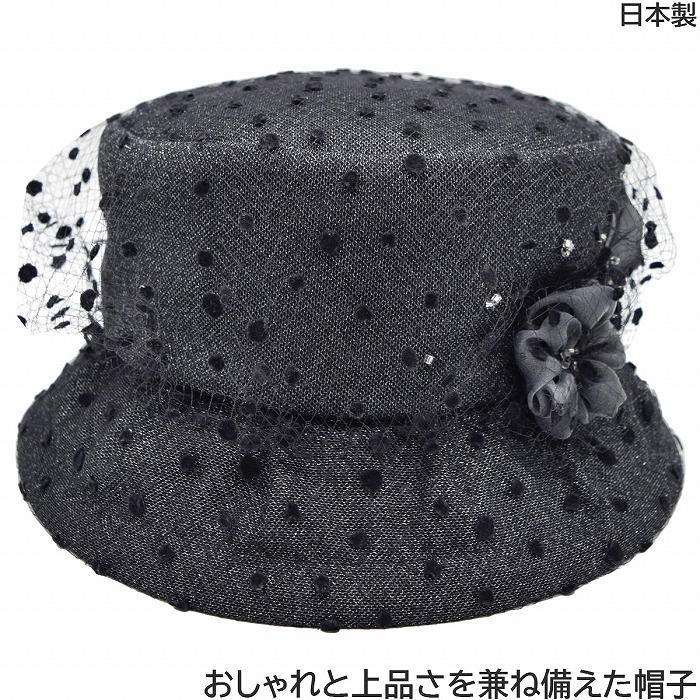 国産 日本製 メリーベーシック レディース ハット merry basic おしゃれ ブラック 黒 婦人 帽子 秋冬 668373【対応 送料無料】｜帽子＆ウィッグ・セシボン