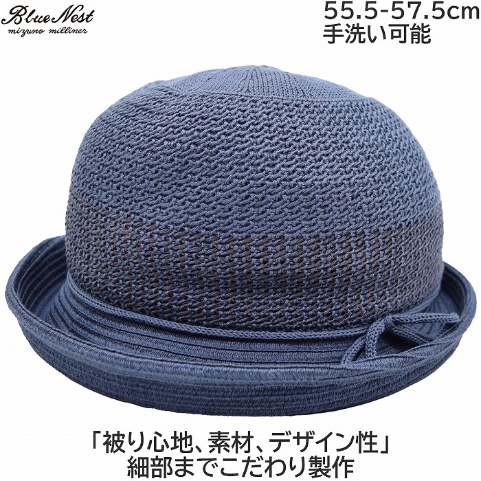 国産 日本製 ブルーネスト レディース セーラーハット Blue Nest UV ネイビー 紺 婦人 帽子 春夏 10-23103【対応 送料無料】