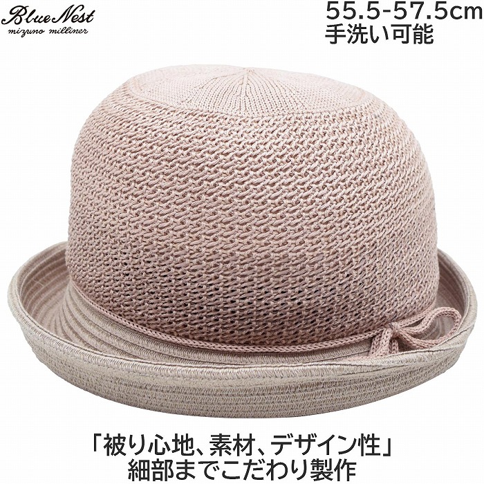 国産 日本製 ブルーネスト レディース セーラーハット Blue Nest UV ピンク 婦人 帽子 春夏 10-23103【対応 送料無料】