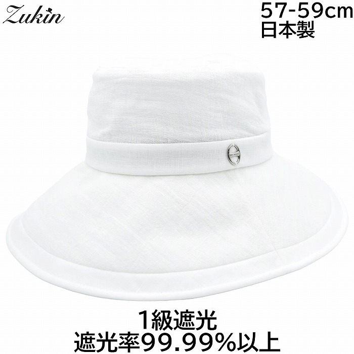 国産 日本製 ズキン レディース ハット Zukin UV ホワイト 白 婦人 帽子 春夏 11-24114【対応 送料無料】
