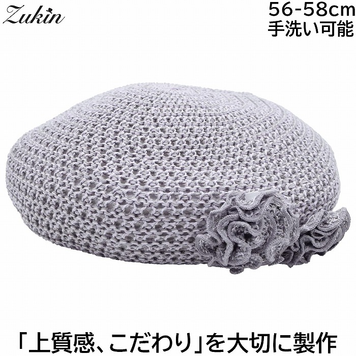 国産 日本製 ズキン レディース ベレー帽 Zukin UV パープル 紫 婦人 帽子 春夏 11-24138【対応 送料無料】