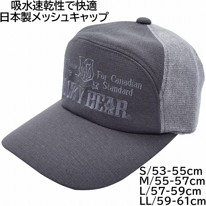 楽天市場】国産 日本製 メンズ アポロキャップ 小さいサイズ