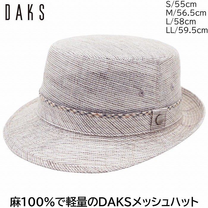 メンズ ハット 国産 日本製 ダックス アルペンハット DAKS 小さいサイズ 大きいサイズ ベージュ 紳士 帽子 春夏 D1829【対応 送料無料】