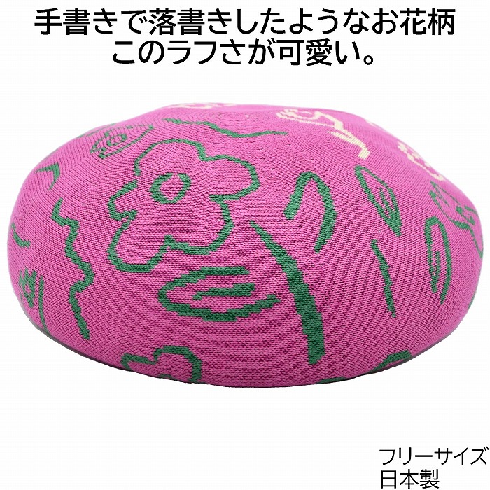 国産 日本製 ハイハイ レディース ベレー帽 Haihai ピンク 婦人 帽子 春夏 BER-086【対応 送料無料】