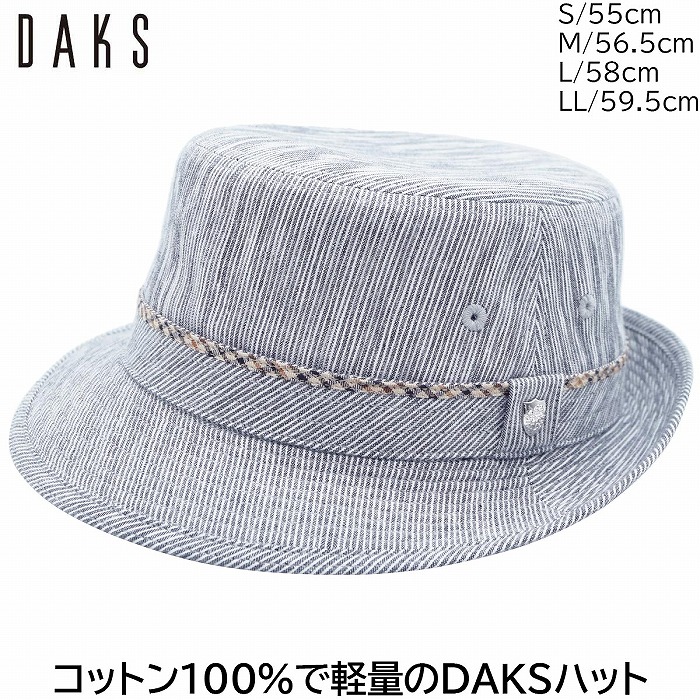 メンズ ハット アルペンハット DAKS 国産 日本製 ダックス 小さいサイズ 大きいサイズ グレー 紳士 帽子 涼しい 春夏 D1801【対応 送料無料】 7,980円