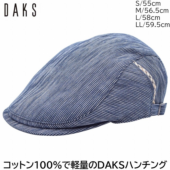 ハンチング帽子 ハンチング帽 メンズ 夏用 大きいサイズ 小さいサイズ 国産 日本製 ダックス DAKS ネイビー 紺 紳士 帽子 春夏 D1802【対応 送料無料】