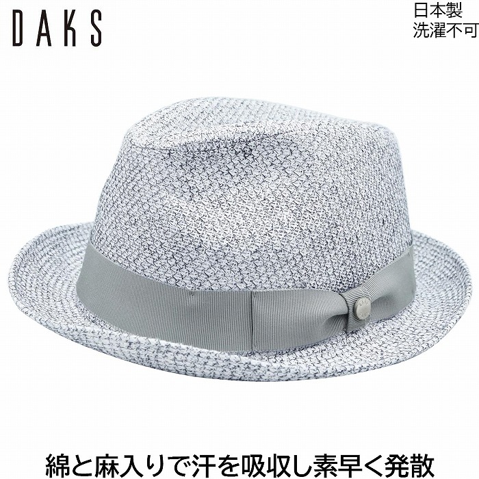 メンズ ハット 国産 日本製 ダックス 中折れハット DAKS 大きいサイズ グレー 紳士 帽子 春夏 D1826【対応 送料無料】｜帽子＆ウィッグ・セシボン