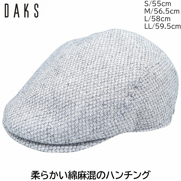 ハンチング帽子 ハンチング帽 メンズ 夏用 大きいサイズ 小さいサイズ 国産 日本製 ダックス DAKS グレー 紳士 帽子 春夏 D1827【対応 送料無料】 8,346円