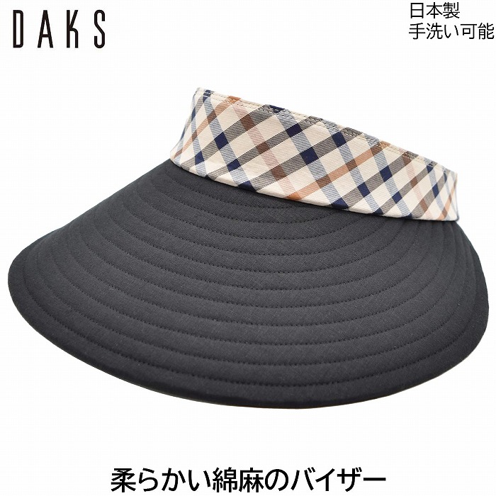 【 母の日差し上げ物 】サンバイザー ダックス レディース  国産 日本製 DAKS UV 洗える 黒いこと 黒 お上さん かぶり笠 ゴルフ 今めかしい 庭球 UV取りすてる 春夏秋冬 D9726【相応う 貨物輸送無料】