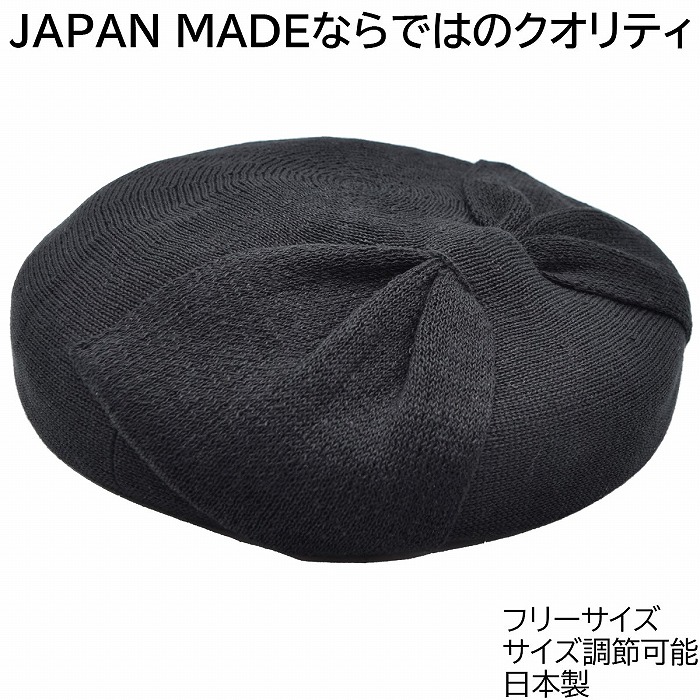 国産 日本製 ダッチ レディース ベレー帽 Dodge ブラック 黒 婦人 帽子 春夏 DD-413【対応 送料無料】｜帽子＆ウィッグ・セシボン