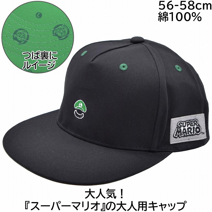 レア 任天堂 スーパーマリオブラザーズ ヨッシー キャップ 黒帽子 企業物古着 レア 任天堂 スーパーマリオブラザーズ ヨッシー キャップ 黒