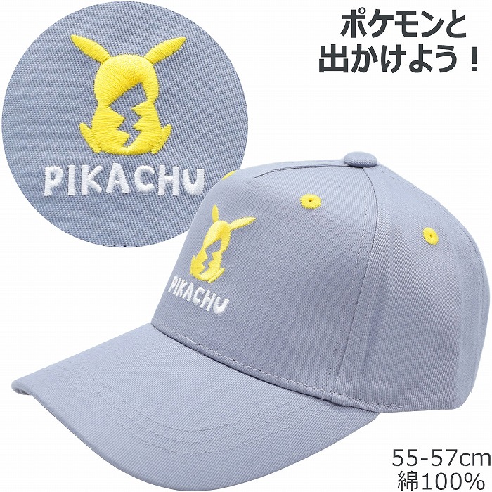 楽天市場】【正規品】 ポケットモンスター キャップ ピカチュウ