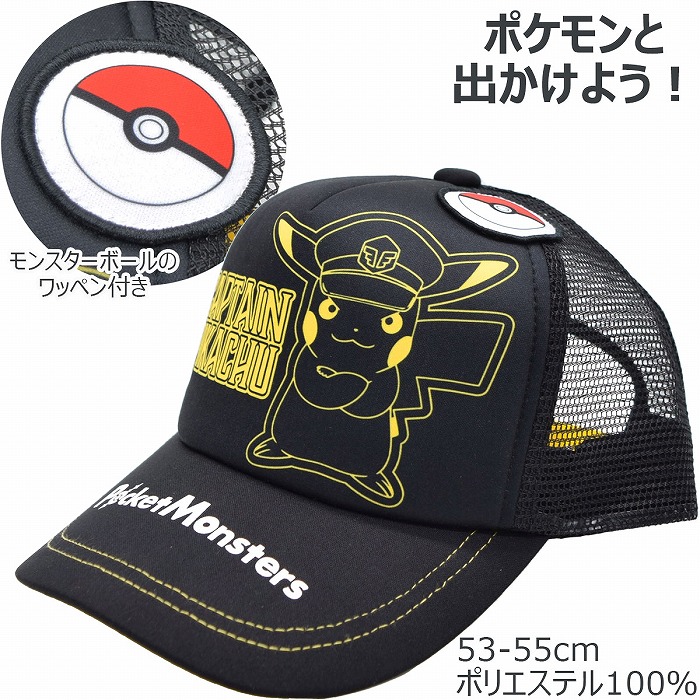 楽天市場】ポケモン 子供用 帽子 メッシュキャップ リザードン