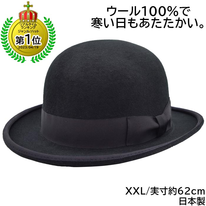 ボーラーハット メンズ 大きいサイズ 国産 日本製 エドハット レディース 高級感 EDHAT ブラック 黒 父の日 紳士 母の日 婦人 ギフト 男女兼用 帽子 秋冬 16266584【対応 送料無料】 8,250円