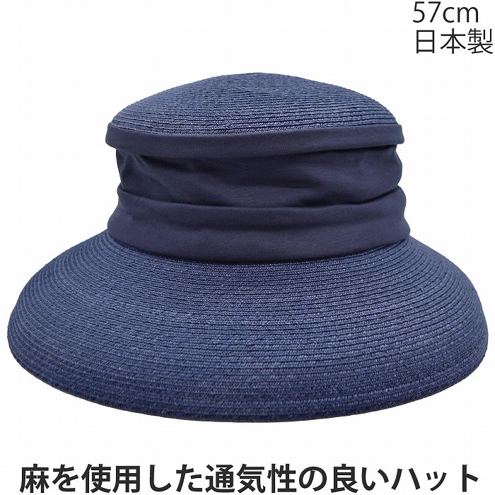 国産 日本製 リオネ レディース 麻ブレード カサブランカハット Lionne UV ネイビー 紺 婦人 帽子 春夏 1822101【対応 送料無料】