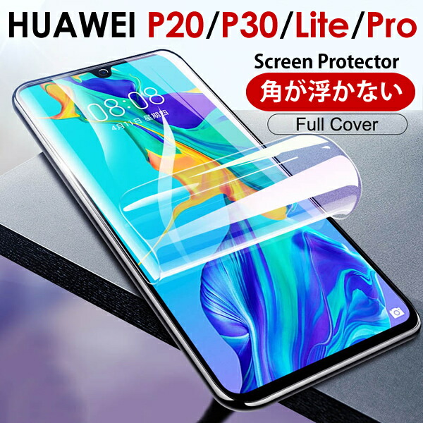 楽天市場】HUAWEI P20 Lite/ P20 pro ケース カバー TPU クリア