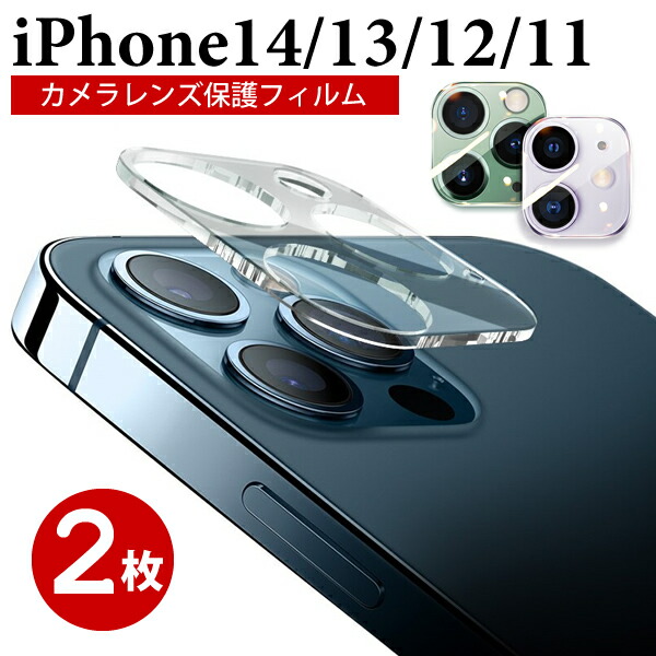 iPhone14 Pro   ProMax ガラス カメラフィルム レンズ