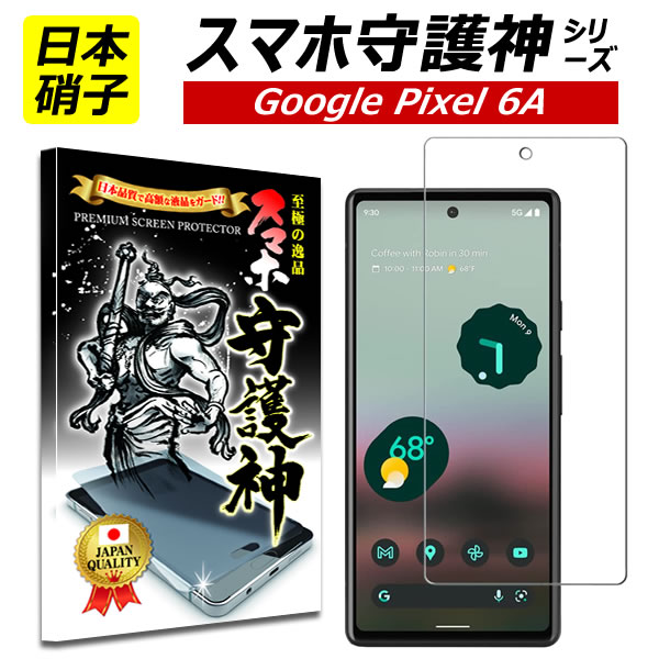 【保護フィルム付】Google Pixel 7 本体 128GB 楽天市場】Google Pixel 7 Pro ガラスフィルム 全面保護 Google