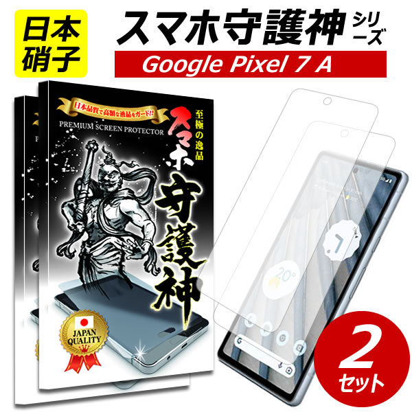 Google pixel 7a チャコール ケース・ガラスフィルム付き Google Pixel 7a チャコール ケース ガラスフィルム付き