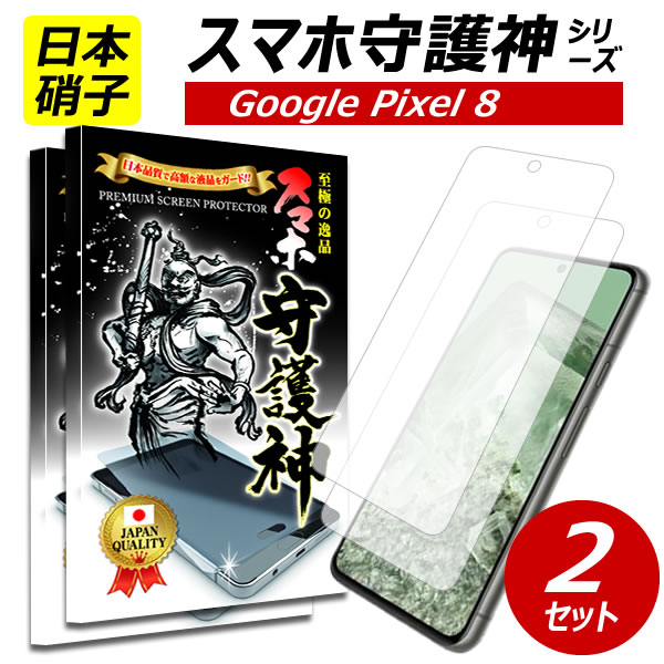 pixel8_2mai_01.jpg