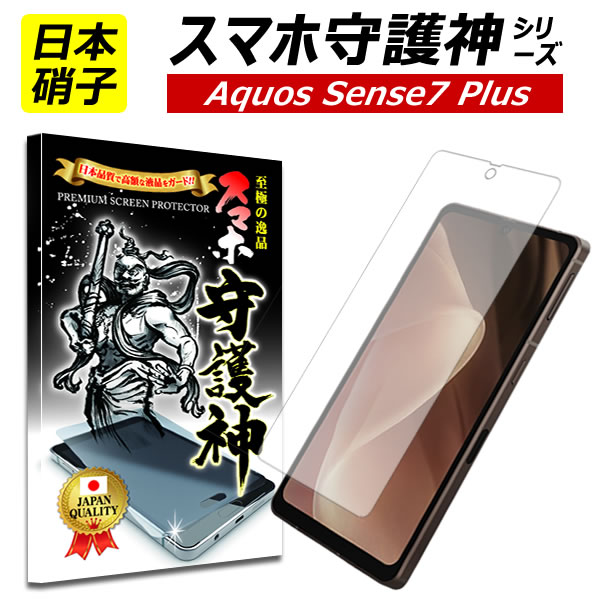 【楽天市場】【日本製硝子】AQUOS wish2 保護フィルム アクオス 