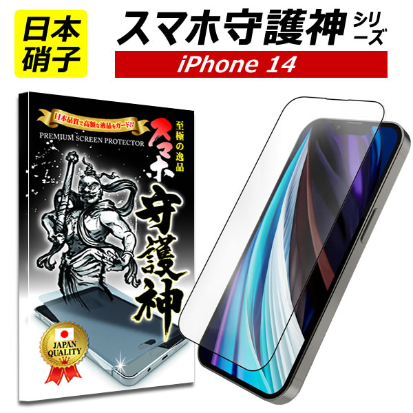 iPhone14 128GB ガラスフィルム SIMフリー ケース LAKOLE iPhone14