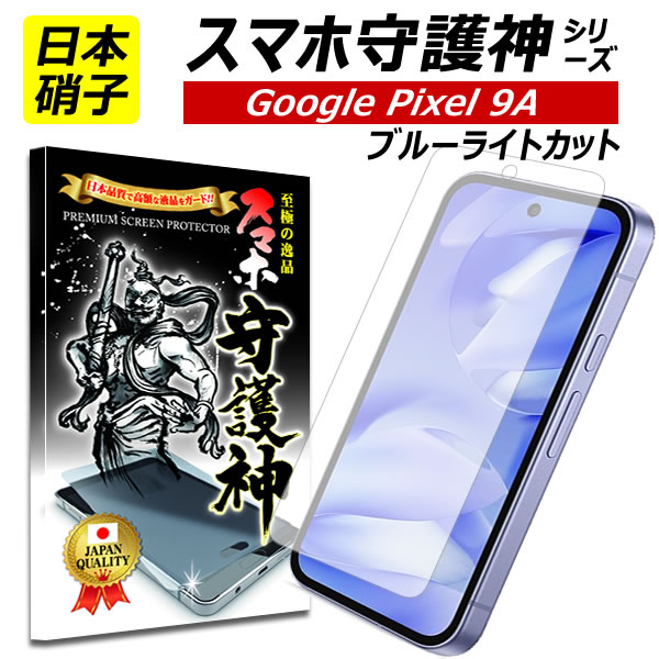 【まーみりん】Google Pixel 7a ガラスコーティング済 thursday_sf101-go-pixel7a