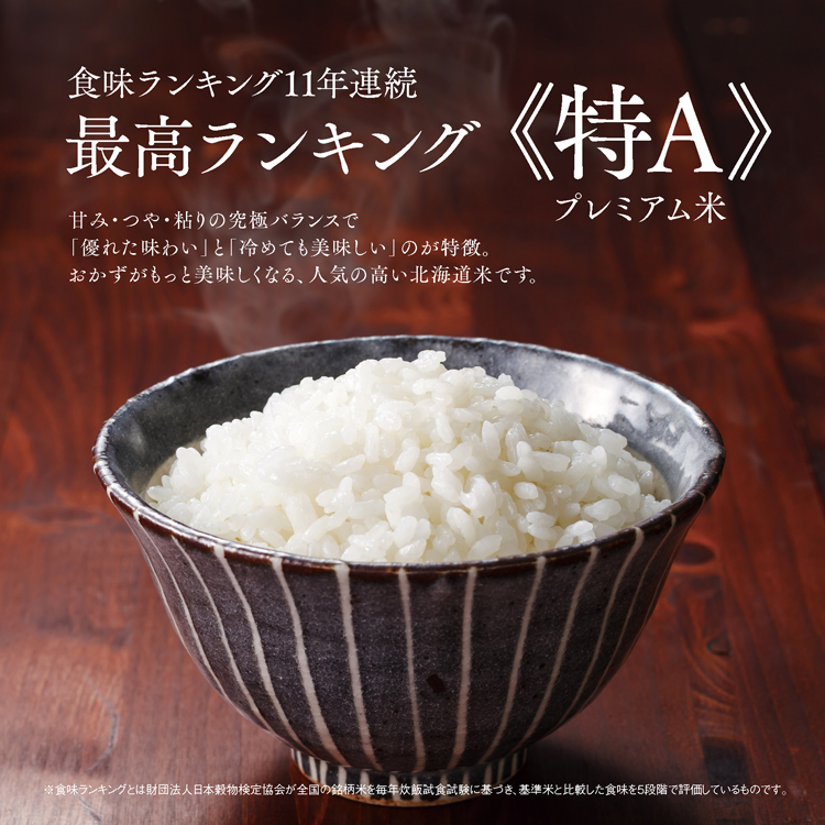令和4年産 北海道米　ななつぼし　玄米　10kg
