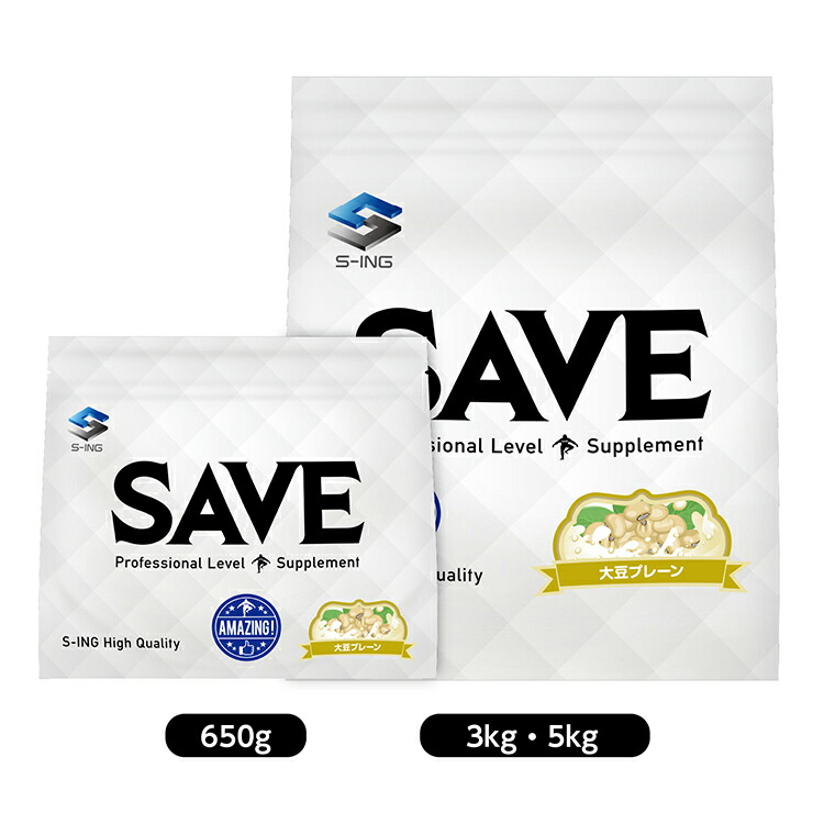 楽天市場】SAVE アメイジング 大豆プレーン ( 5kg ) ソイ