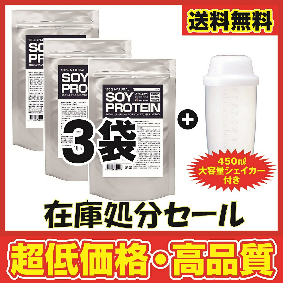 2袋販売シェイカー付 3kg 計量スプーン付 送料無料