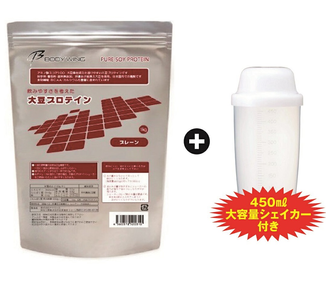 楽天市場】【シェイカー付】大豆プロテイン 1kg SAVE スーパープライス (←飲みにくい) 大豆プレーン SUPER PRICE ソイプロテイン  送料無料 激安 人口甘味料・香料 無添加 : シープウィング