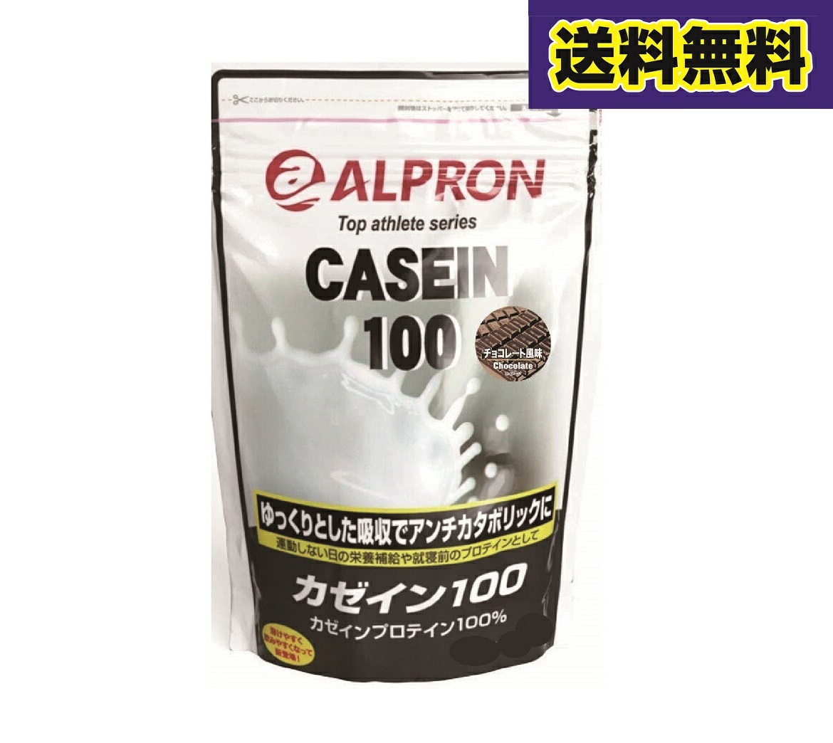 アルプロン -ALPRON- カゼイン プロテイン100 チョコレート  (1kg・1キロ）