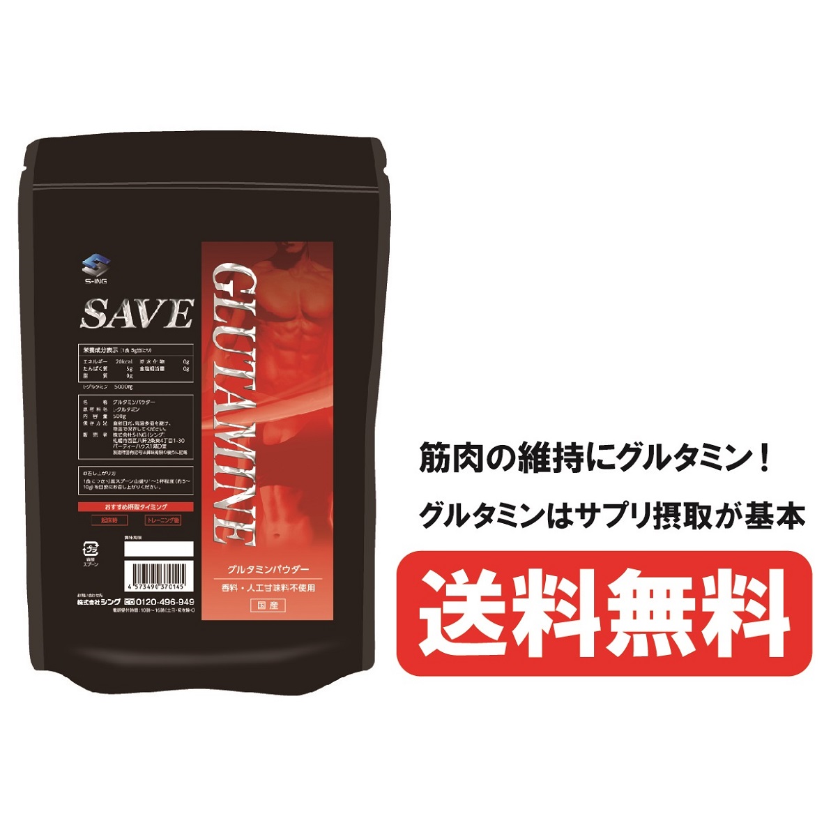 楽天市場】HMB 1食6円！【 送料無料 】 SAVE HMBカルシウム HMB-ca パウダー (500g： 500,000mg ) 【500食分】  無添加【代引不可】【レビューを書くと300円引き クーポン 配布】 : シープウィング