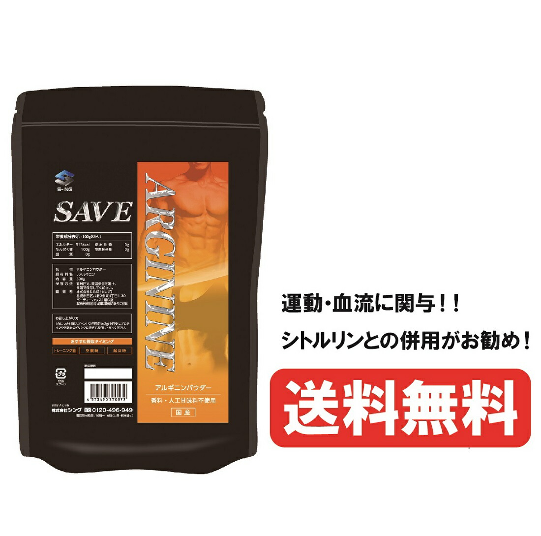 楽天市場】HMB 1食6円！【 送料無料 】 SAVE HMBカルシウム HMB-ca パウダー (500g： 500,000mg ) 【500食分】  無添加【代引不可】【レビューを書くと300円引き クーポン 配布】 : シープウィング