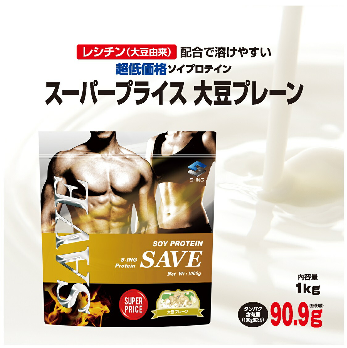 楽天市場】ピー プロテイン 3kg SAVE ピープロテイン ナチュラル エンドウ豆プロテイン ( 3kg ) : シープウィング