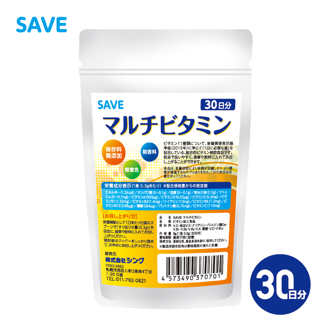 楽天市場】SAVE アメイジング 大豆プレーン ( 5kg ) ソイ