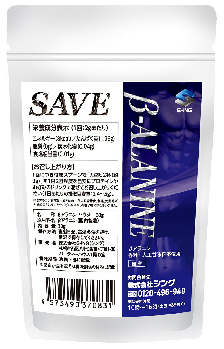 楽天市場】HMB 1食6円！【 送料無料 】 SAVE HMBカルシウム HMB-ca パウダー (500g： 500,000mg ) 【500食分】  無添加【代引不可】【レビューを書くと300円引き クーポン 配布】 : シープウィング