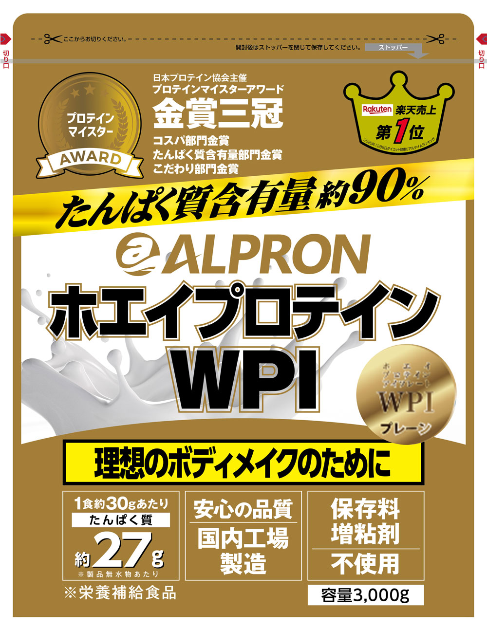 楽天市場 新リニューアル アルプロン Alpron ホエイプロテイン Wpi プレーン 3kg アミノ酸スコア100 シープウィング