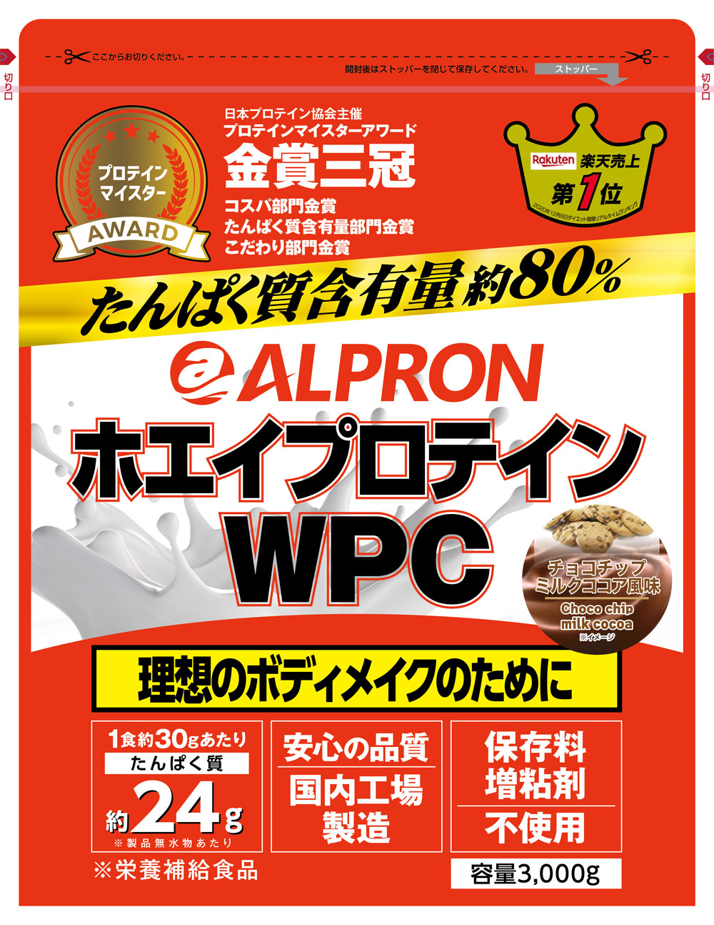 ガチレビュー アルプロンのホエイプロテイン使ってみた ヒラノート