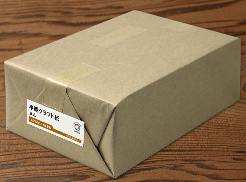 半晒クラフト紙オリンパス＜54kg＞B4 4500枚【当日発送可】【サイズ変更可】