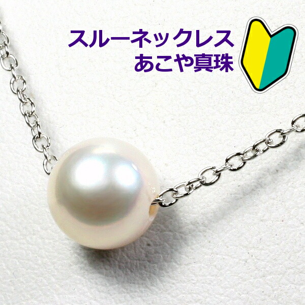 楽天市場】【あこや真珠 ピスタチオ マルチカラーネックレス 7.5-8mm