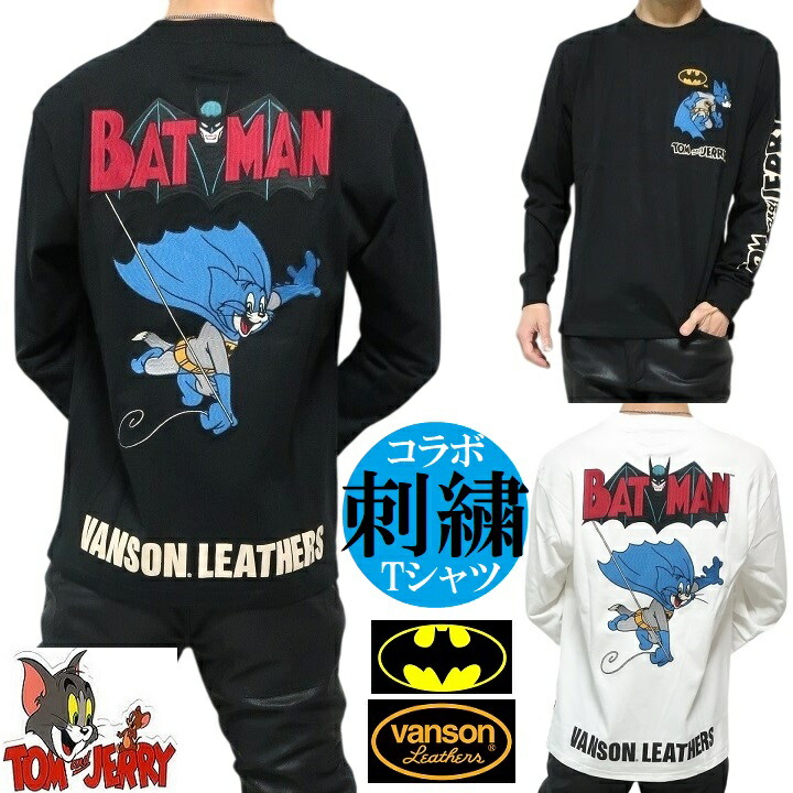 VANSON Tシャツ ロンT バンソン ヴァンソン 長袖トムとジェリー/バットマン コラボ TOM \u0026 JERRY BATMAN 長袖 メンズ キャラクター WARNER BROS 100周年記念モデル TJV-2503 刺繍 ブラック/ホワイト サイズM/サイズL/サイズXL ネバーマインド