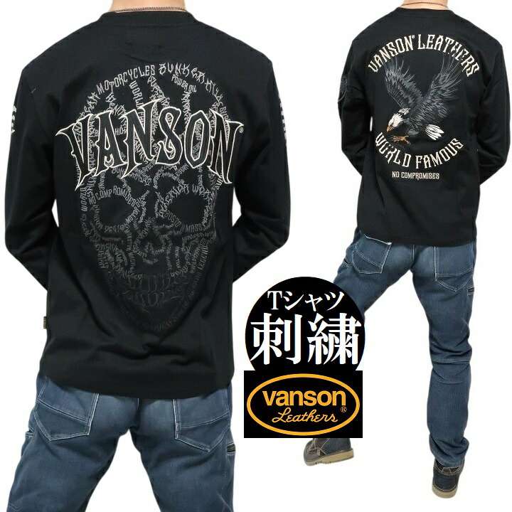 VANSON Tシャツ ロンT バンソン スカル イーグル 刺繍 ヴァンソン ブラック NVLT-2503 NVLT-2504 サイズM/サイズL/サイズXL ネバーマインド