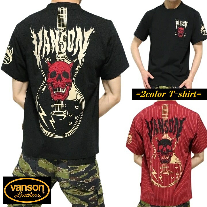 VANSON Tシャツ メンズ バンソン ギター/角/鬼/スカル/ドクロ レスポール 刺繍 半袖 ヴァンソン ブラック/ワイン/ウォバッシュ NVST-2511 サイズM/サイズL/サイズXL ネバーマインド
