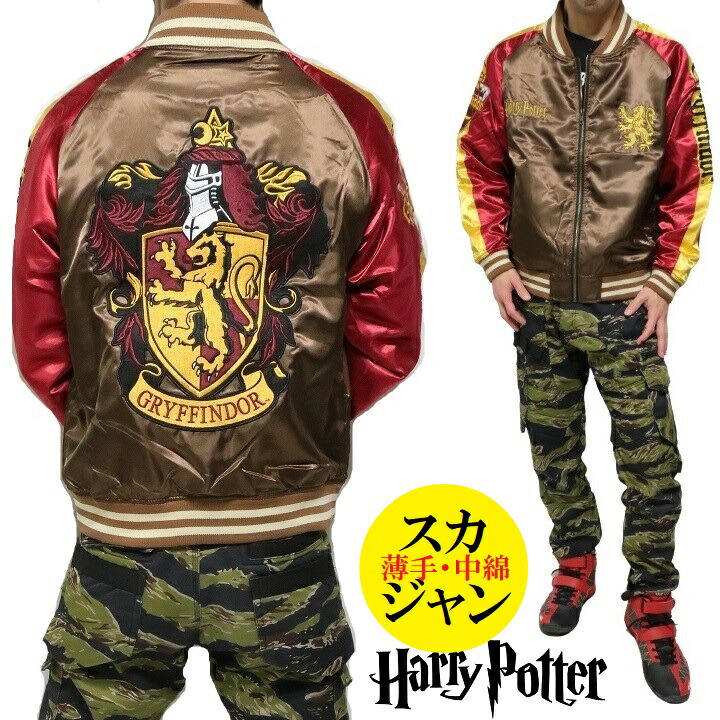ハリーポッター アウター レディース スタジャン グリフィンドール L ワーナーブラザース 映画キャラクター グッズ 楽天市場】【ポイント10倍 & クーポン！】ハリーポッター アウター