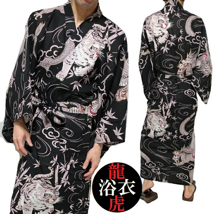 直営ストア 浴衣 メンズ ゆかた 帯 2点セット 龍 竜 ドラゴン 虎 寅 タイガー 和柄 和風 服 通販 祭り おしゃれ ユカタ 紳士 黒 お祭り 花火 メンズファッション 和服 ブラック サイズm L Toyama Nozai Co Jp